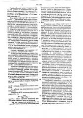 Устройство для отбора проб пыли из воздуха (патент 1656390)
