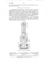 Калибр-пробка для контроля отверстий по иглам игольчатых подшипников без внутреннего кольца (патент 148531)
