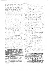 Способ получения производных замещенного имидазола или их гидрохлоридов (патент 1162372)