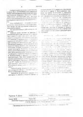 Рабочий орган устройства для сверления отверстий в железобетоне (патент 1614918)