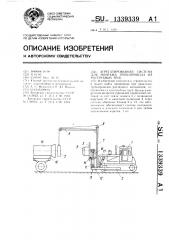 Агрегатированная система для монтажа трубопровода из раструбных труб (патент 1339339)