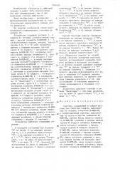 Счетчик (патент 1314450)