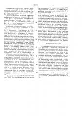 Дренажно-распределительная система для фильтров с зернистой загрузкой (патент 1346191)