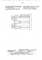 Устройство для исследования сейсмических групп (патент 615436)