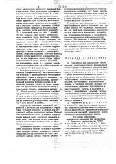Устройство для перекрытия ствола скважин (патент 717289)