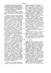 Генератор псевдослучайных последовательностей (патент 1636995)