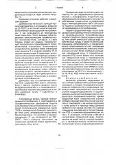 Котельная установка (патент 1733838)