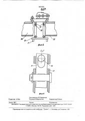 Мостовой двухбалочный кран (патент 1801926)