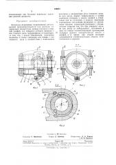Аксиально-поршневая гидромашина регулируемой производительности или расхода (патент 196681)