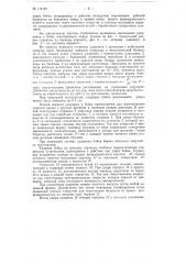 Ударник к бойку маятникового копра (патент 116196)