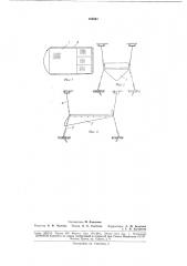 Патент ссср  188331 (патент 188331)