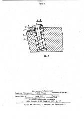 Резец (патент 1013116)