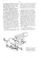 Контактное устройство (патент 720553)