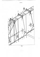 Преднапряженная опалубка (патент 1728431)