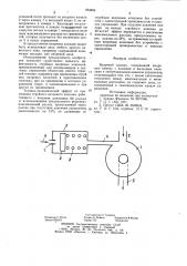 Вихревой клапан (патент 954654)