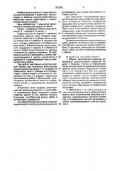 Кабина транспортного средства (патент 1632803)