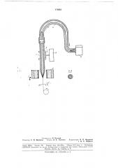 Способ изготовления оптического стекловолокна (патент 178453)