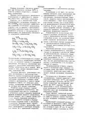 Раствор для химического травления металлов и сплавов (патент 905328)