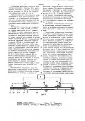 Устройство неразрушающего активационного анализа длинномерных образцов (патент 1031302)