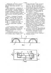 Способ ремонта тонкостенных деталей с трещинами (патент 1136920)