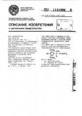 Эфиры монои дифенил-(4-гидрокси-3,5-ди-трет-бутилфенил) метилфосфоновой кислоты в качестве термостабилизаторов ударопрочного полистирола (патент 1141096)