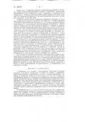 Устройство для нагрева и выпаривания битумных, смоляных и подобных материалов (патент 136707)