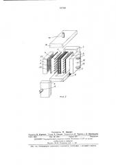 Многокамерный электродиализатор (патент 381364)