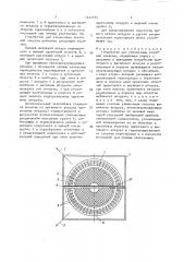 Устройство для утилизации тепловой энергии (патент 1642196)