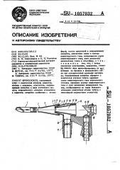 Бронхоскоп (патент 1057032)