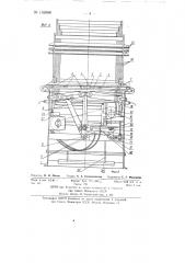 Машина для осноровки швейных изделий (патент 133008)