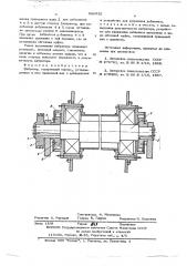 Вибратор (патент 586932)