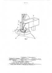 Устройство для сборки (патент 921752)