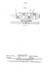 Устройство для обработки коленчатых валов (патент 1825671)