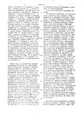Устройство управления пневмоприводом рычажного механизма пропуска реза (патент 1687383)