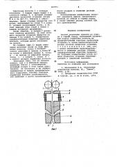 Способ получения волокна из стекла и горных пород (патент 967971)