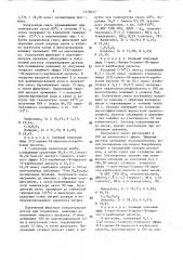 Способ получения сложного эфира 1-трет-алкил-5-циано-1н- пиразол-4-карбоновой кислоты (патент 1579457)