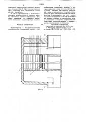Парогенератор с жидкометаллическимтеплоносителем (патент 819490)