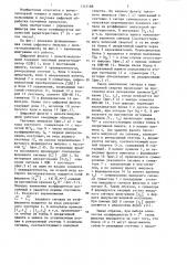 Цифровой фильтр с дельта-модуляцией (патент 1347188)