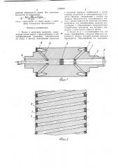 Валок к валковым машинам (патент 1426808)