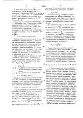Преобразователь угла поворота вала в код (патент 1418904)