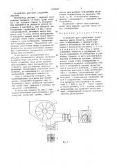 Устройство для определения усредненного цвета объекта (патент 1518685)