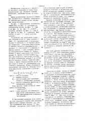 Устройство для штамповки (патент 1393522)