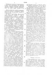 Многооперационный станок (патент 1521535)