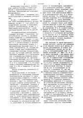 Многолучевой интерференционный резольвометр (патент 1275358)