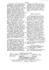 Способ переработки пиритного огарка (патент 1002378)