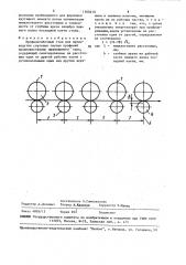 Профилегибочный стан (патент 1500410)