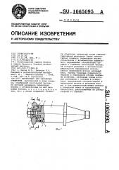 Инструмент для обработки отверстий (патент 1065095)