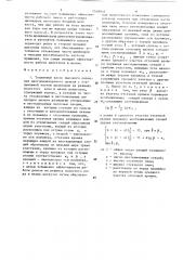 Топливный насос высокого давления (патент 1528935)