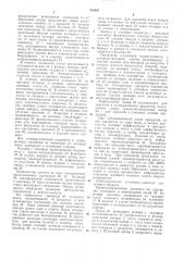 Сублимационная установка непрерывного действия (патент 315887)