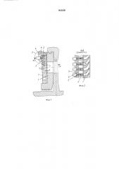 Поворотная регулирующая диафрагма турбины (патент 613130)